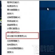 Win10测试模式怎么打开