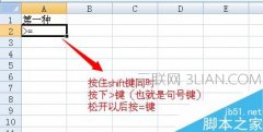 Excel大于等于号如何打