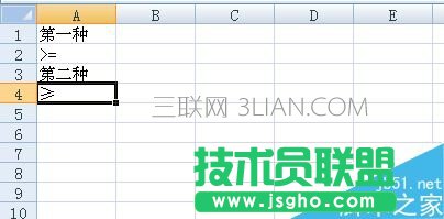 Excel大于等于号怎么打？Excel大于等于号输入方法