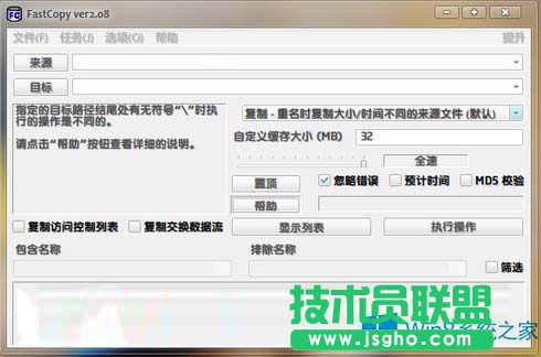 Win8快速复制超大文件的技巧