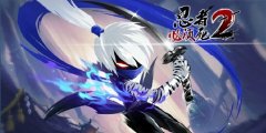 《忍者必须死2》支付失败怎么办