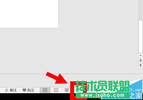 PPT编辑状态如何切换到播放状态