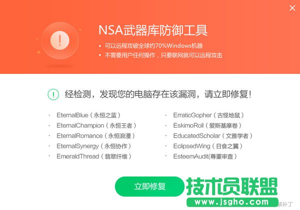 360nsa武器库免疫工具怎么修复不了
