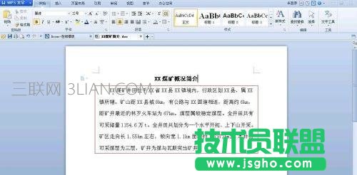 wps怎么调表格行间距 三联