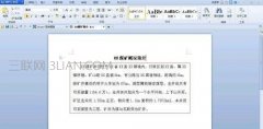 wps怎么调表格行间距