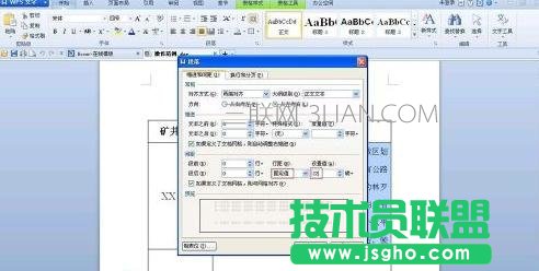 wps怎么调表格行间距