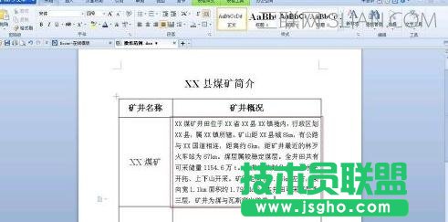 wps怎么调表格行间距