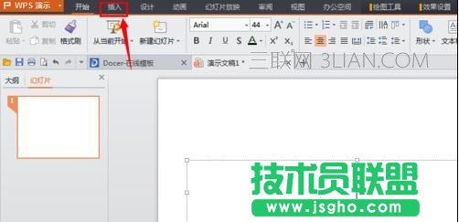 wps怎么设置文字效果
