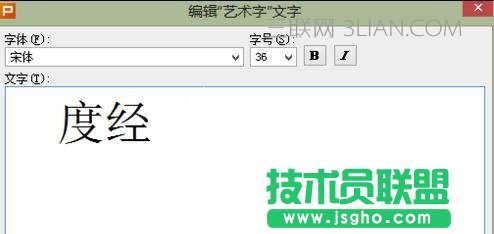 wps怎么设置文字效果
