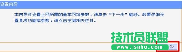 tplink300m无线路由器怎么设置