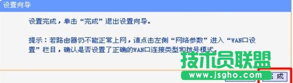 tplink300m无线路由器怎么设置