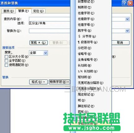不怕Word空白页！Word删除空白页方法