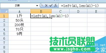 Excel如何批量去除单元格内最后一个字？
