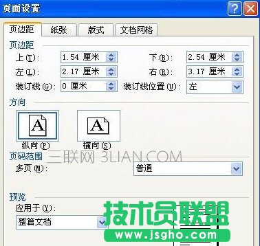 不怕Word空白页！Word删除空白页方法