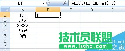 Excel如何批量去除单元格内最后一个字？