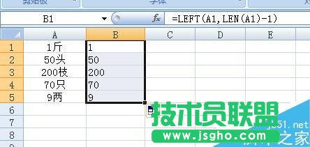 Excel如何批量去除单元格内最后一个字？