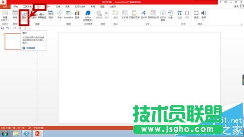 ppt文本框不透明如何删除 三联