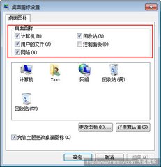 系统之家在你的桌面上显示你的Windows版本号