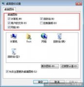 系统之家在你的桌面上显示你的Windows版本号