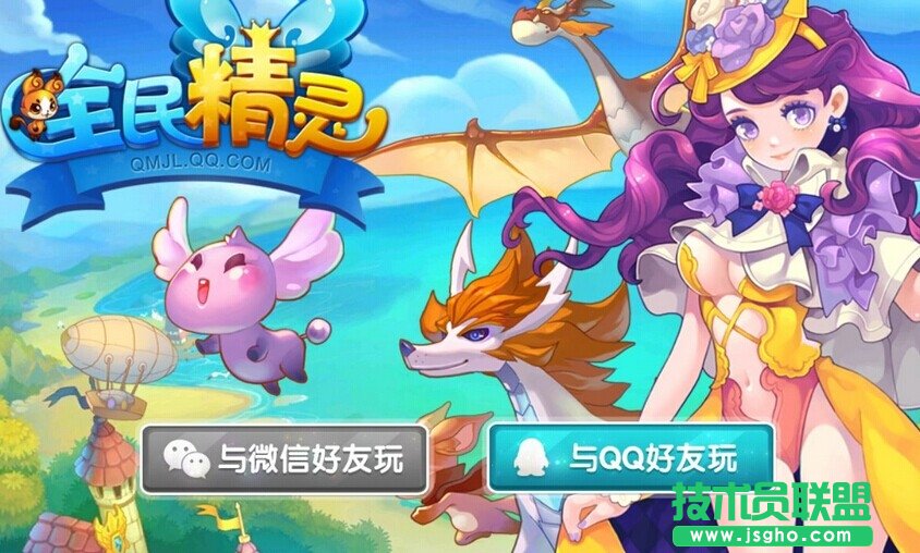 《全民精灵》如何修改攻击力