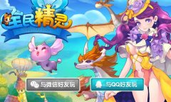 《全民精灵》如何修改攻击力