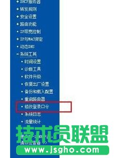 tplink路由器怎么设置网址密码 三联