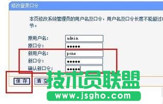 tplink路由器怎么设置网址密码