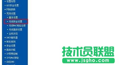 tplink路由器怎么设置网址密码