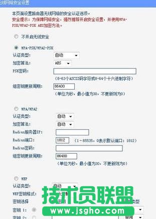 tplink路由器怎么设置网址密码