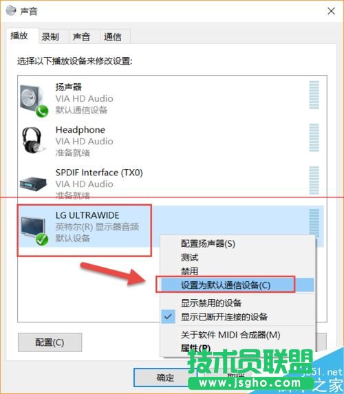 win10连接外接显示器后怎么使用音箱
