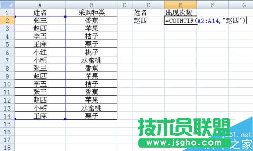 Excel如何统计名字出现次数？Excel统计出现次数教程