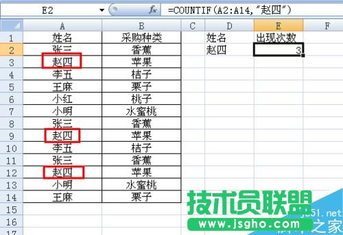Excel如何统计名字出现次数？Excel统计出现次数教程