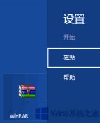 Win8添加管理工具图标到开始屏幕磁贴中的方法