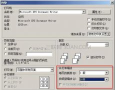 wps文字打印怎么排版
