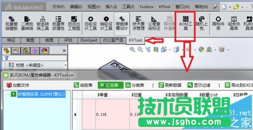 solidworks钣金件如何导出为DWG/DXF展开加工图