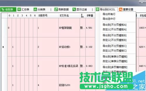 solidworks钣金件如何导出为DWG/DXF展开加工图