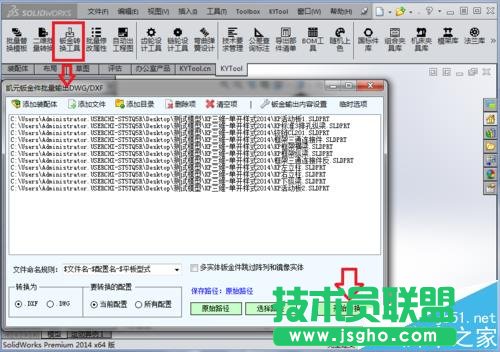 solidworks钣金件如何导出为DWG/DXF展开加工图