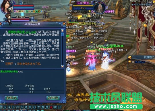 《倩女幽魂2》新版师门闯关心得分享