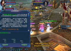 《倩女幽魂2》新版师门闯关心得分享
