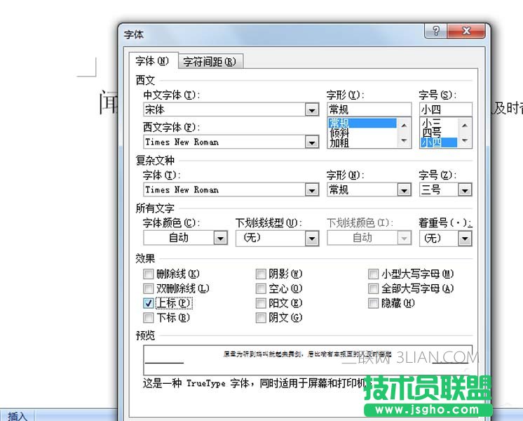 word文字上标怎么弄