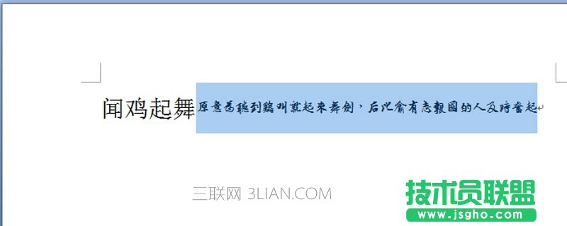 word文字上标怎么弄