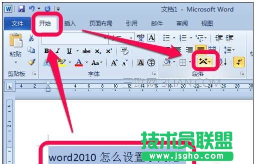 excel中字间距怎么调 三联