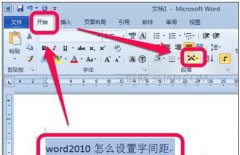 excel中字间距怎么调