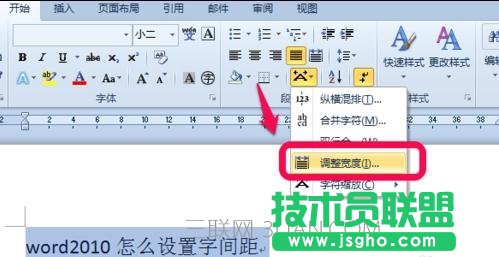 excel中字间距怎么调