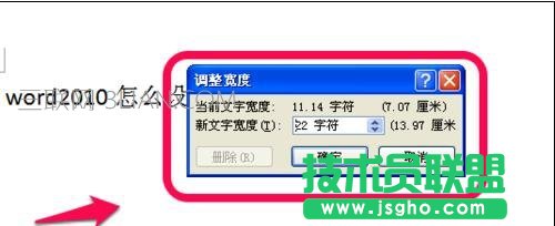 excel中字间距怎么调