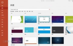 PPT2016如何制作漂亮的剪影图形