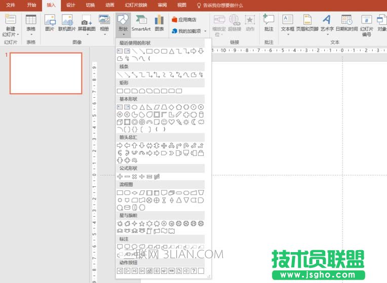 PPT2016如何制作漂亮的剪影图形