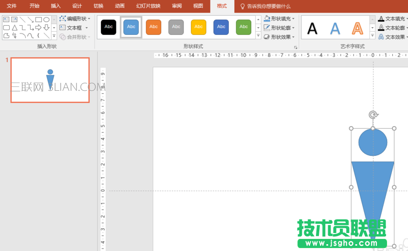 PPT2016如何制作漂亮的剪影图形