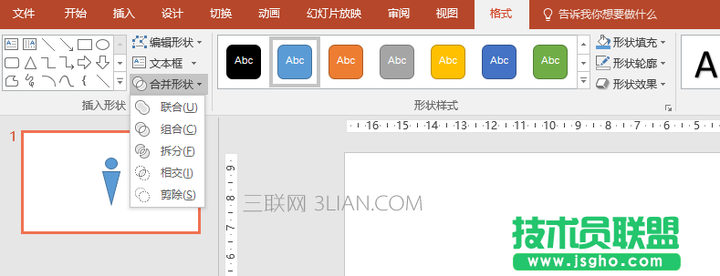 PPT2016如何制作漂亮的剪影图形