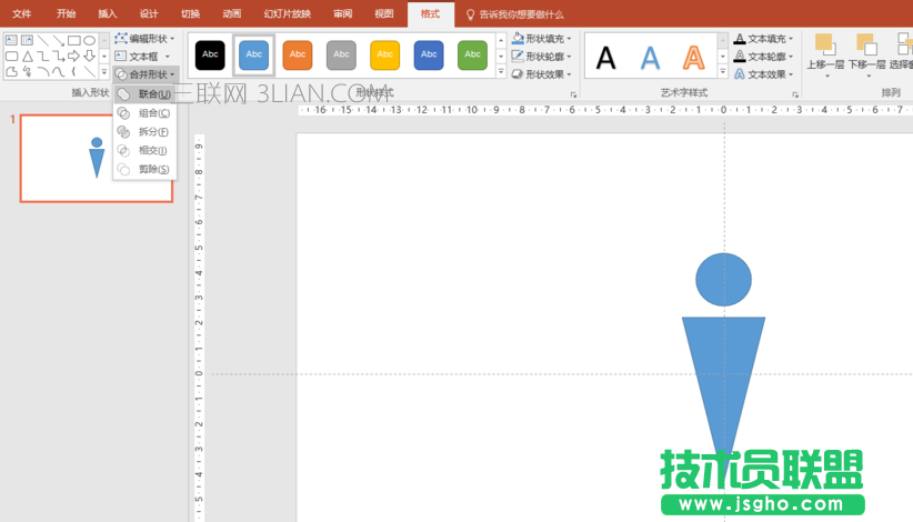 PPT2016如何制作漂亮的剪影图形